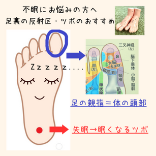足湯