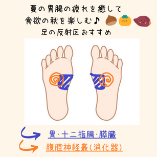 足湯