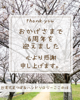 薬膳講座