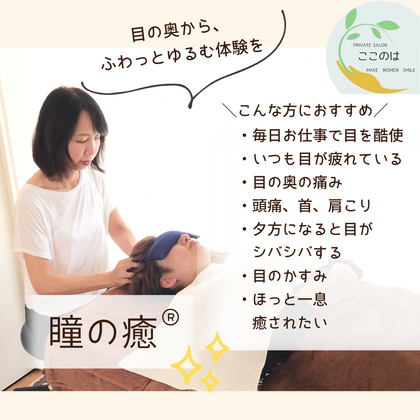 ***「瞳の癒」イベント出店のお知らせ***