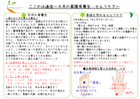 ４月の～薬膳食養生＆ツボ養生　～春のゆらぎを整える養生～